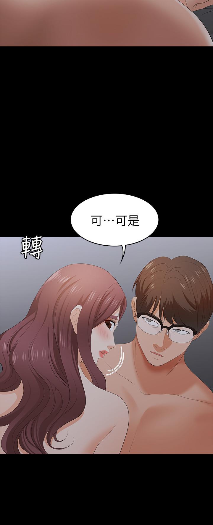 第17话-把气出在智贤身上-交换游戏-HOYA,朴敏（第23张）
