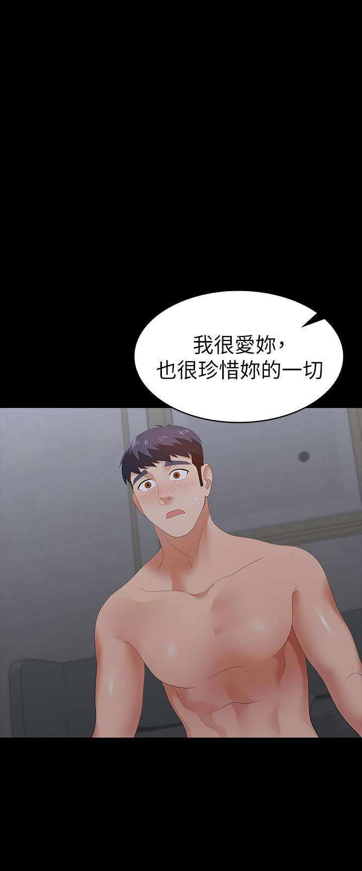 第17话-把气出在智贤身上-交换游戏-HOYA,朴敏（第25张）