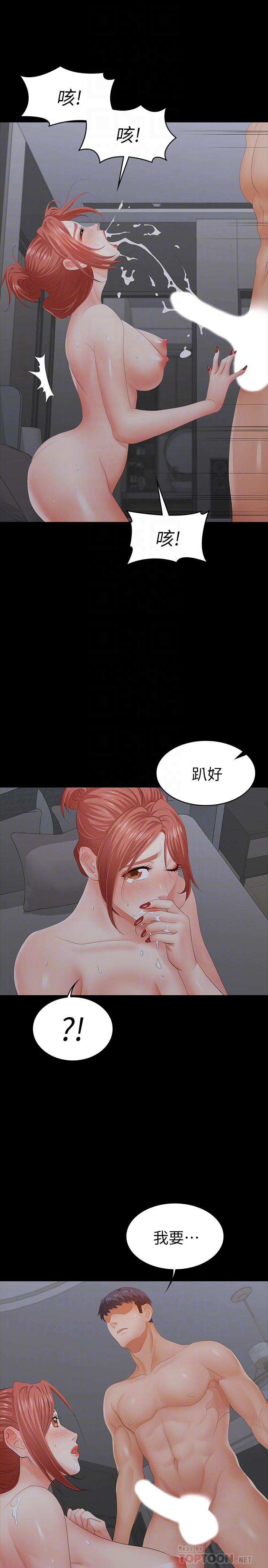 第18话-逐渐改变-交换游戏-HOYA,朴敏（第8张）
