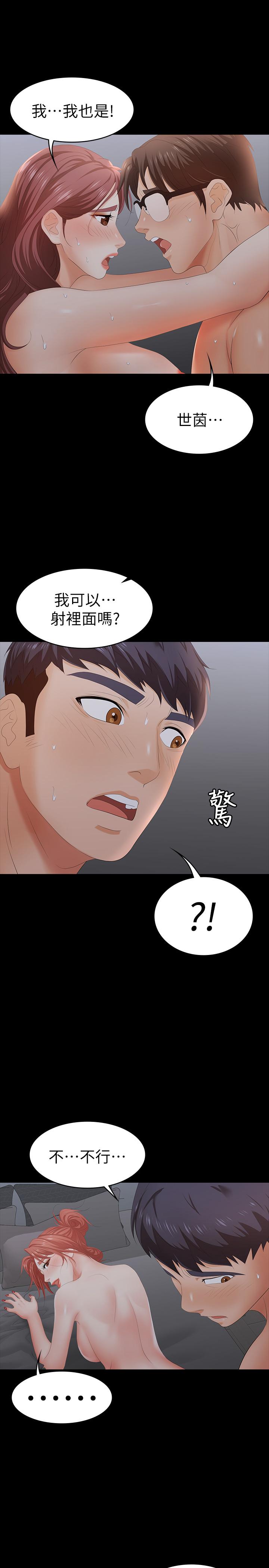 第18话-逐渐改变-交换游戏-HOYA,朴敏（第20张）