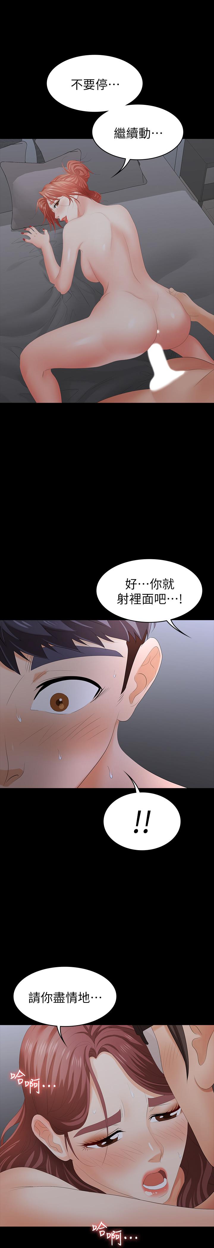 第18话-逐渐改变-交换游戏-HOYA,朴敏（第22张）