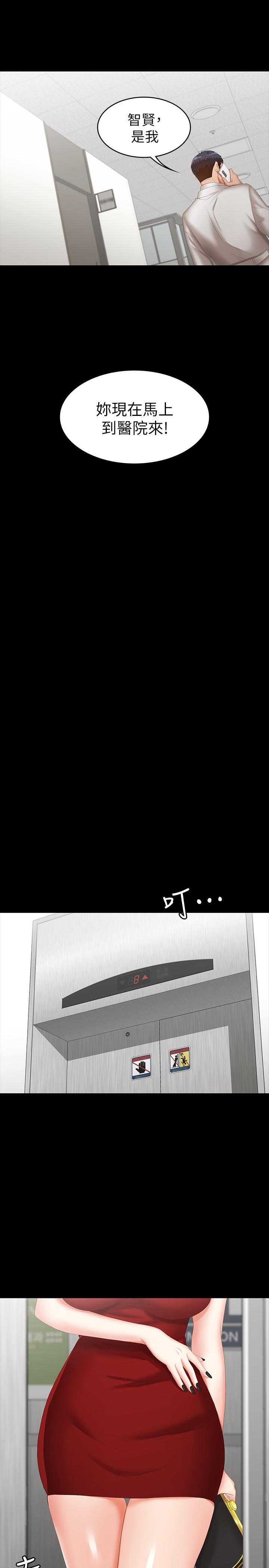 第20话-两对情侣的大胆露出-交换游戏-HOYA,朴敏（第26张）