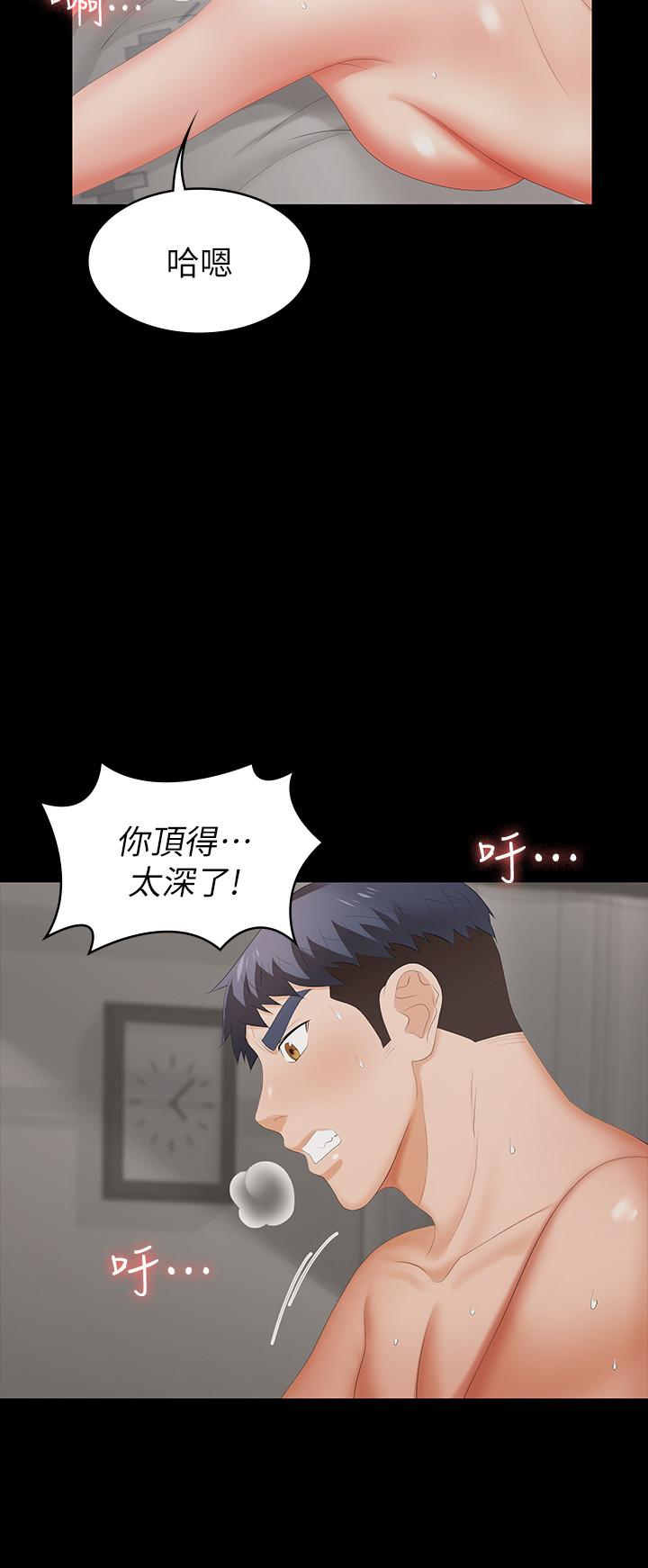 第21话-被同事目击外遇现场-交换游戏-HOYA,朴敏（第5张）
