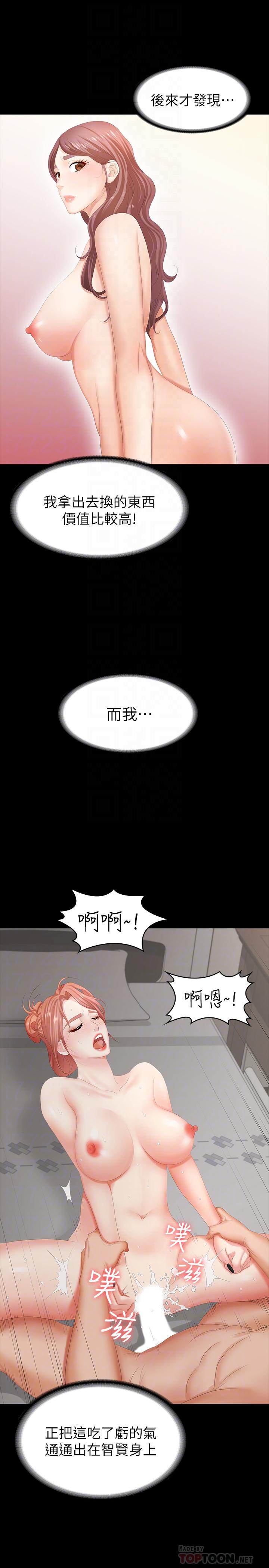 第21话-被同事目击外遇现场-交换游戏-HOYA,朴敏（第8张）
