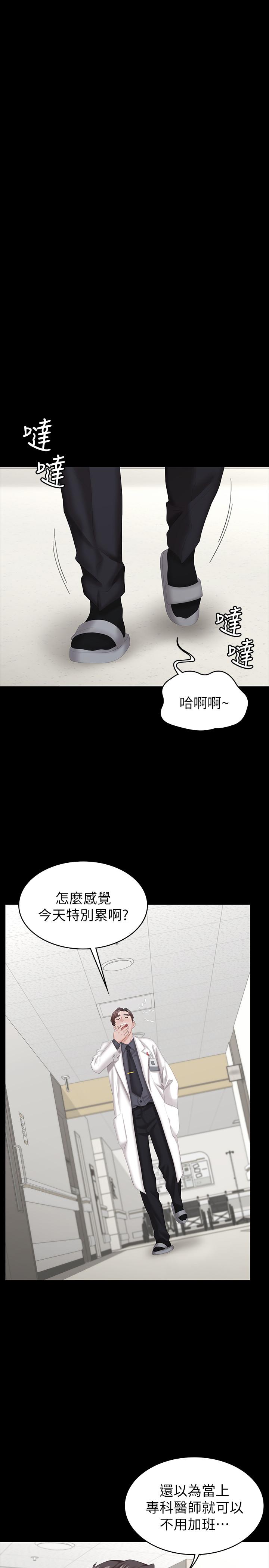 第21话-被同事目击外遇现场-交换游戏-HOYA,朴敏（第9张）