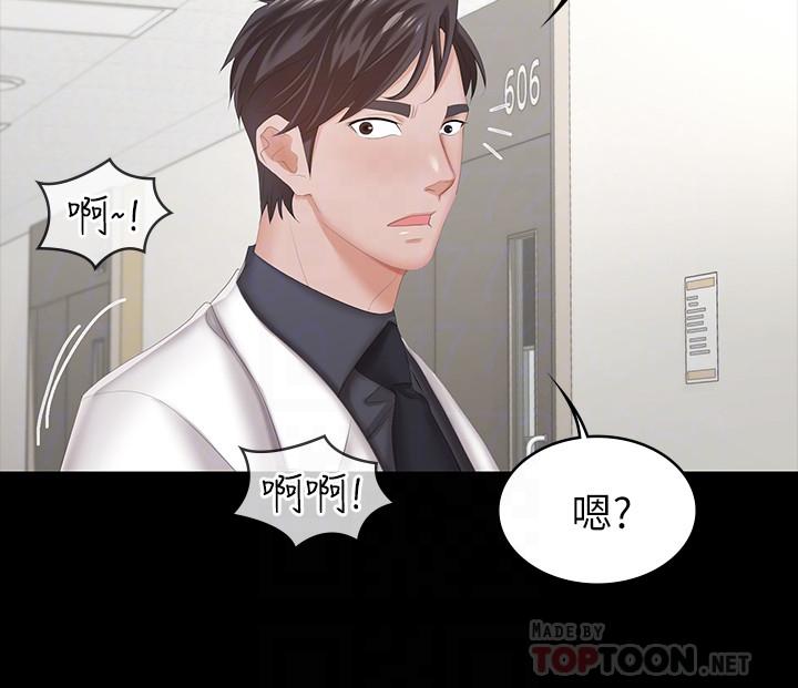 第21话-被同事目击外遇现场-交换游戏-HOYA,朴敏（第10张）