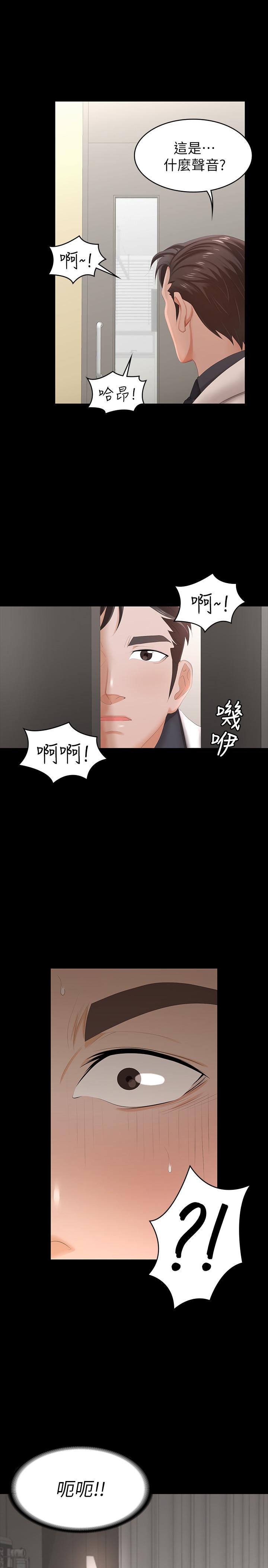 第21话-被同事目击外遇现场-交换游戏-HOYA,朴敏（第11张）