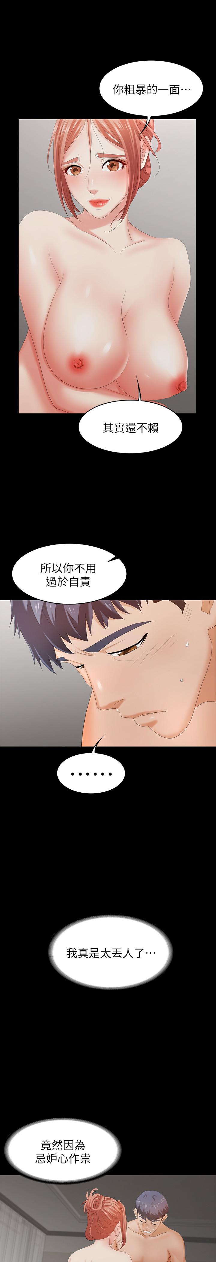 第21话-被同事目击外遇现场-交换游戏-HOYA,朴敏（第23张）