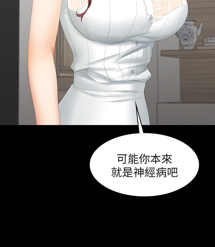 第22话-与徐教授的频繁约会-交换游戏-HOYA,朴敏（第15张）