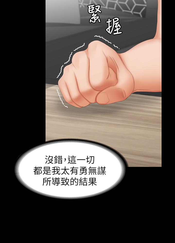 第22话-与徐教授的频繁约会-交换游戏-HOYA,朴敏（第17张）