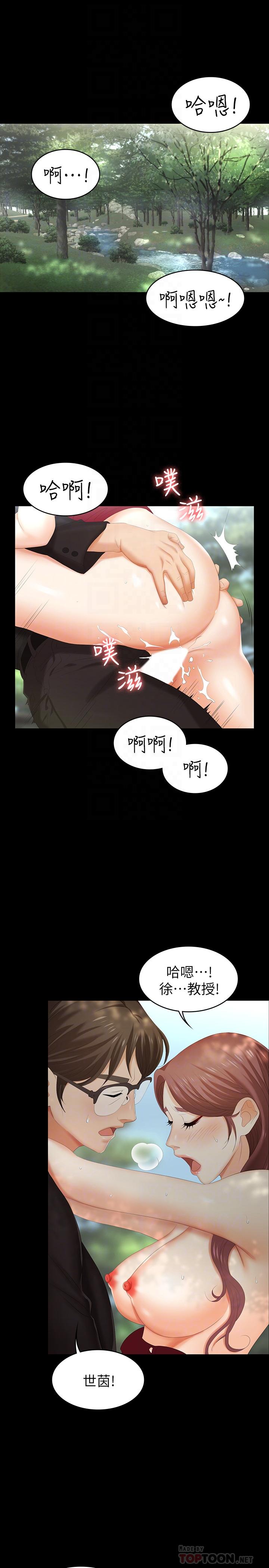 第23话-刺激的电影院约会-交换游戏-HOYA,朴敏（第4张）