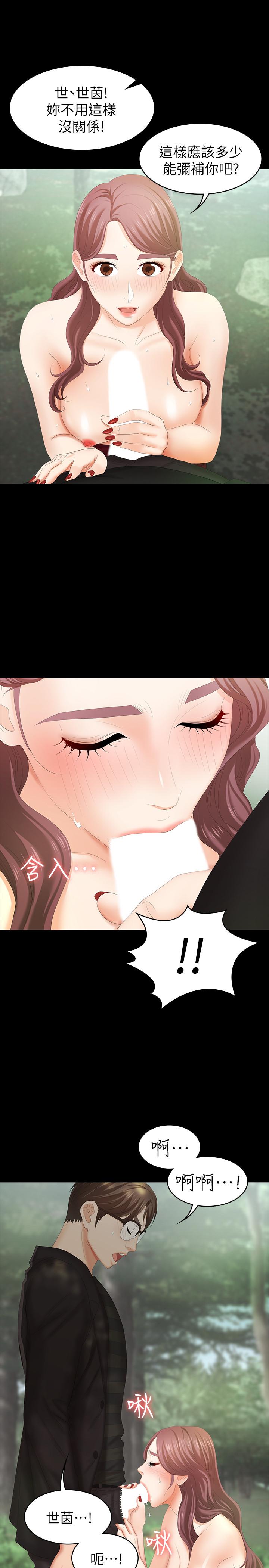 第23话-刺激的电影院约会-交换游戏-HOYA,朴敏（第13张）