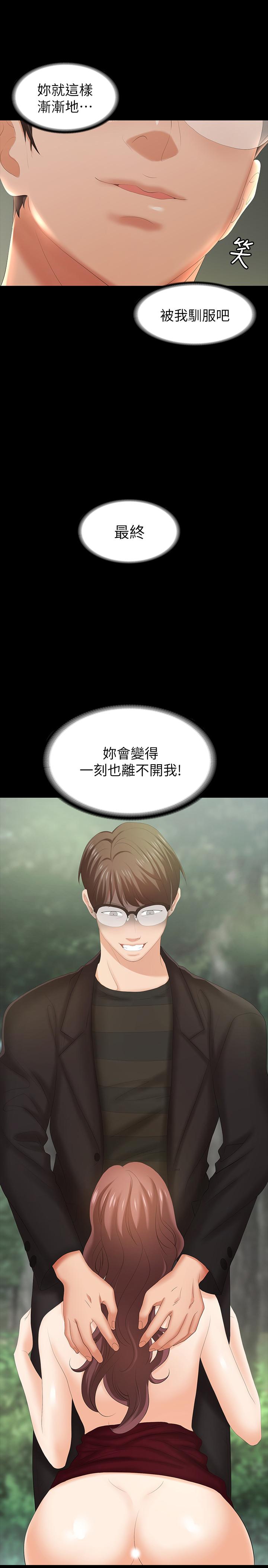 第23话-刺激的电影院约会-交换游戏-HOYA,朴敏（第17张）