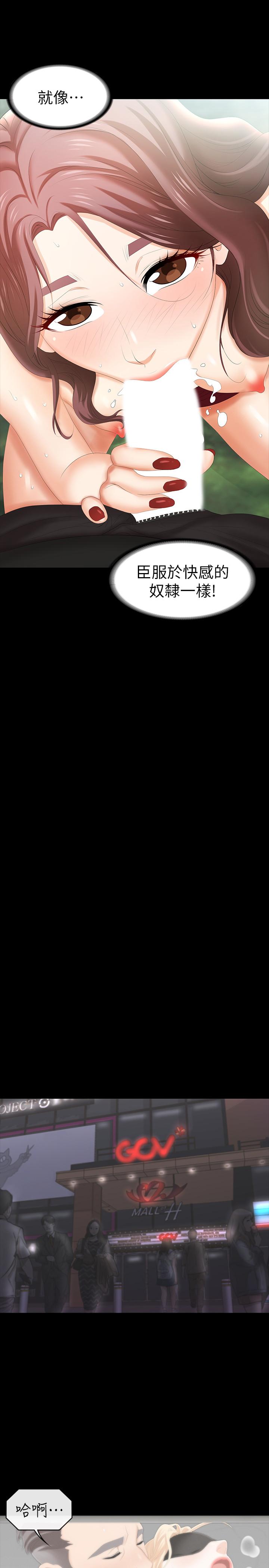 第23话-刺激的电影院约会-交换游戏-HOYA,朴敏（第19张）