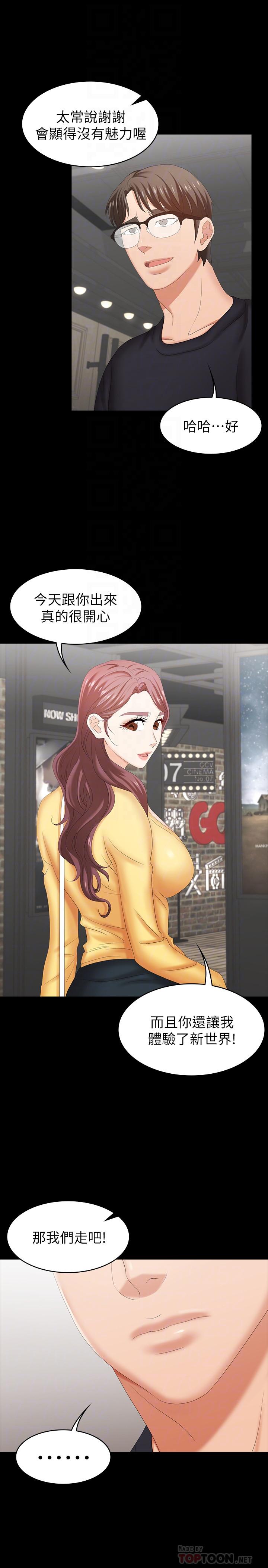 第24话-交换老婆过一晚-交换游戏-HOYA,朴敏（第8张）