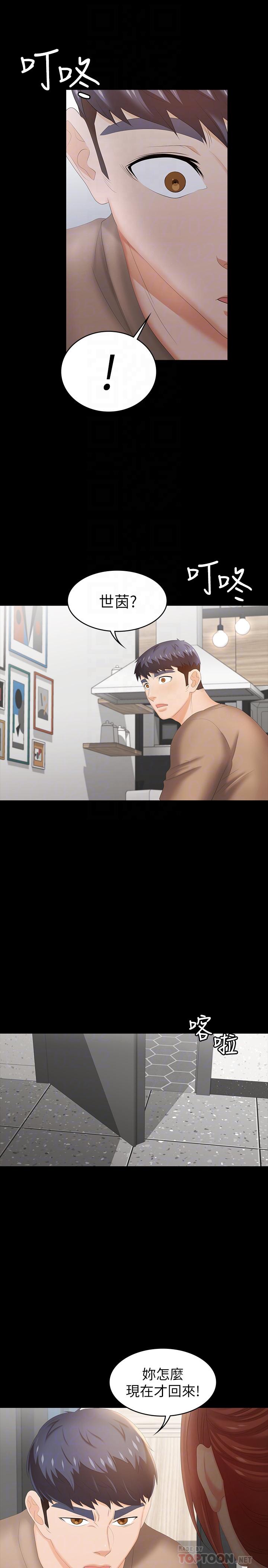 第24话-交换老婆过一晚-交换游戏-HOYA,朴敏（第14张）