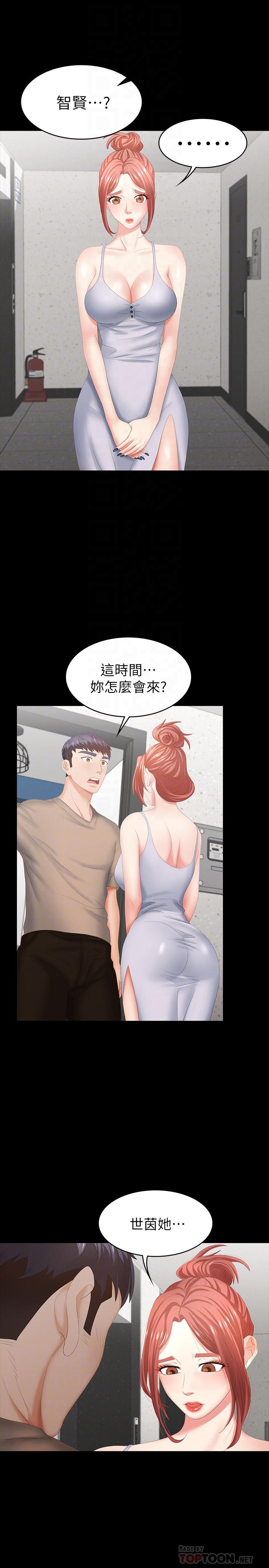 第24话-交换老婆过一晚-交换游戏-HOYA,朴敏（第16张）