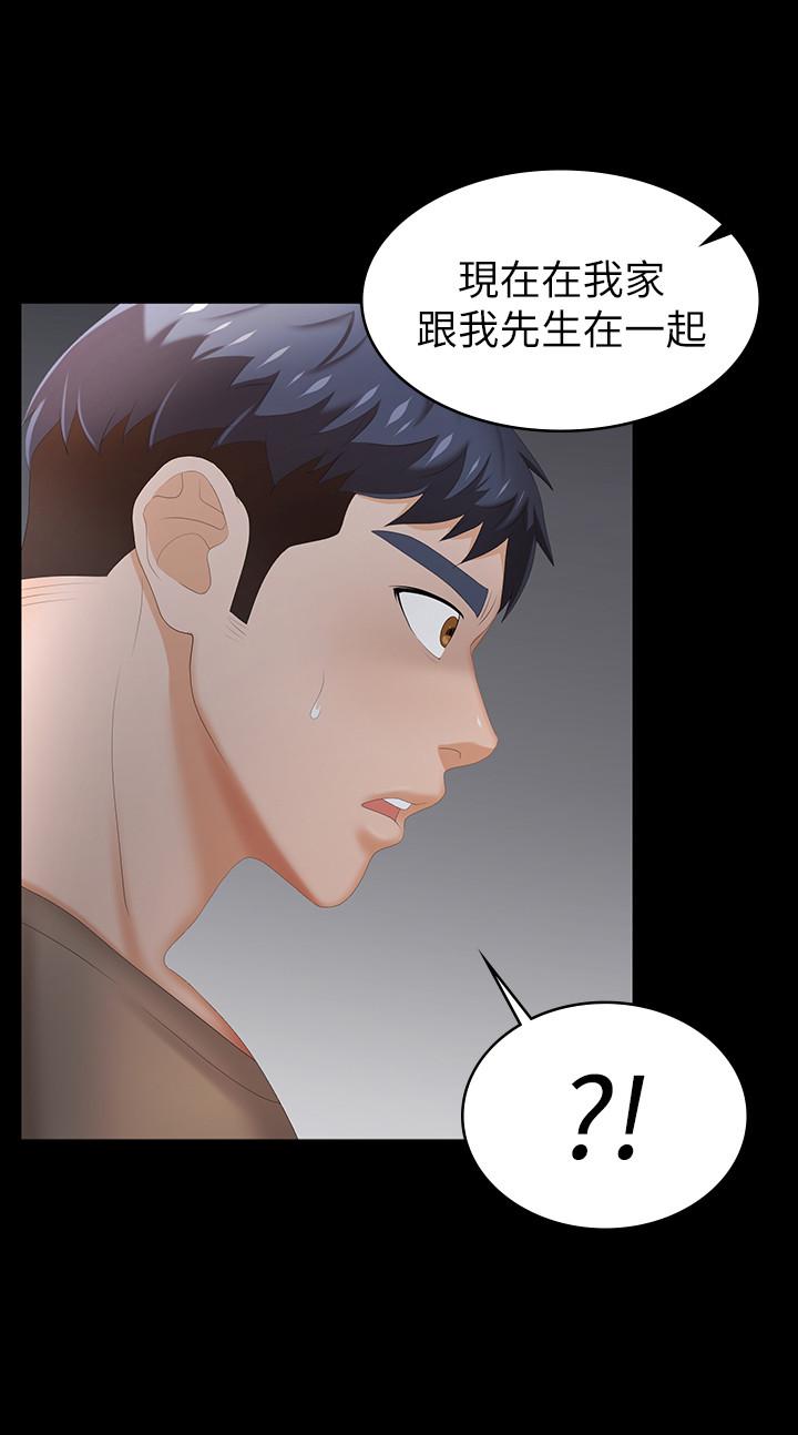 第24话-交换老婆过一晚-交换游戏-HOYA,朴敏（第17张）