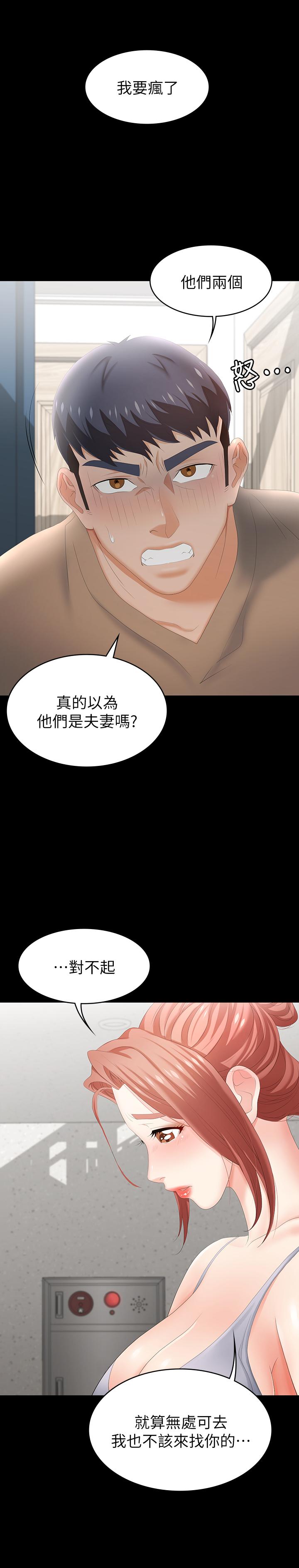 第24话-交换老婆过一晚-交换游戏-HOYA,朴敏（第20张）
