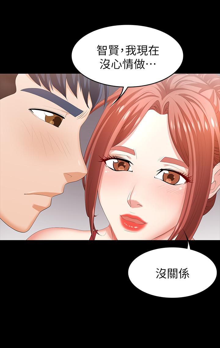 第26话-一样的家，不一样的女人-交换游戏-HOYA,朴敏（第13张）