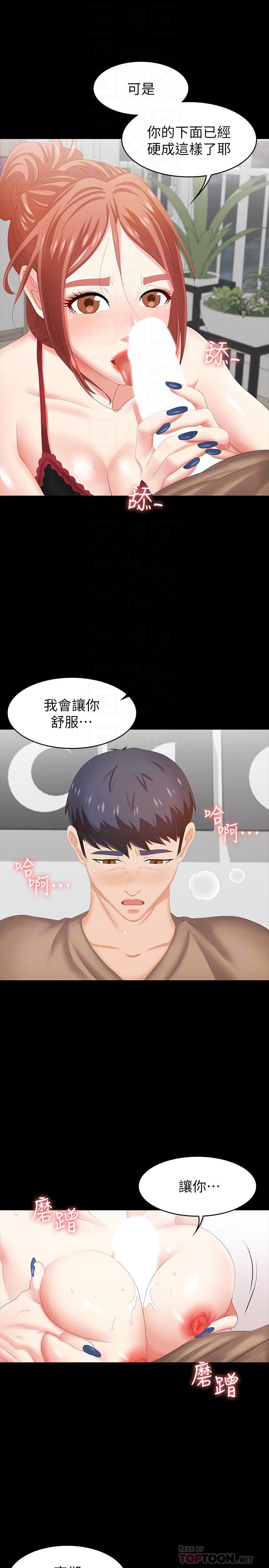 第26话-一样的家，不一样的女人-交换游戏-HOYA,朴敏（第17张）
