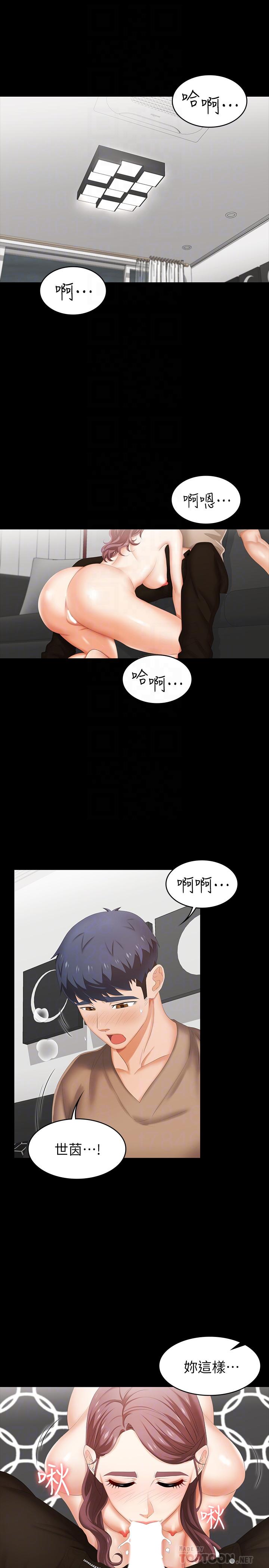 第28话-和老公做一场不一样的爱-交换游戏-HOYA,朴敏（第4张）