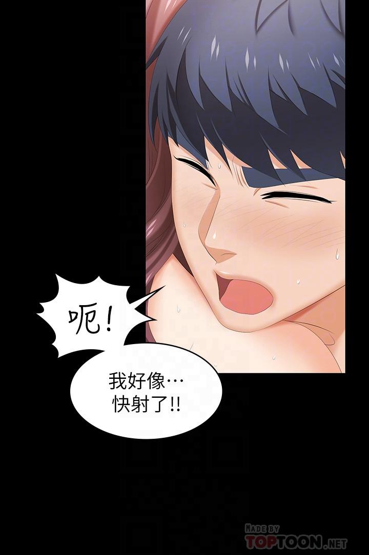 第28话-和老公做一场不一样的爱-交换游戏-HOYA,朴敏（第18张）