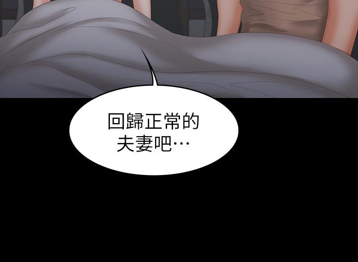 第28话-和老公做一场不一样的爱-交换游戏-HOYA,朴敏（第26张）