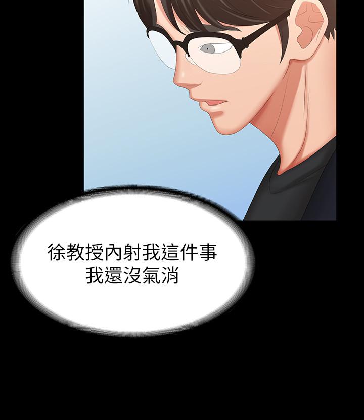 第29话-情慾别墅-交换游戏-HOYA,朴敏（第7张）