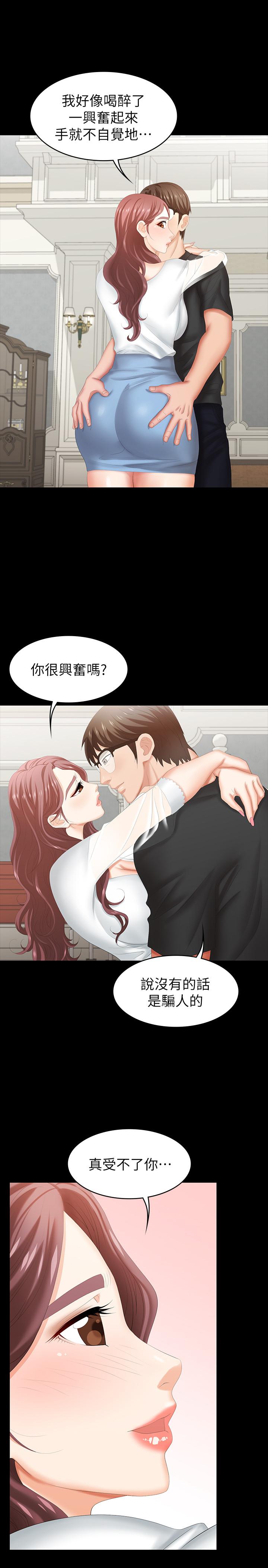 第29话-情慾别墅-交换游戏-HOYA,朴敏（第27张）