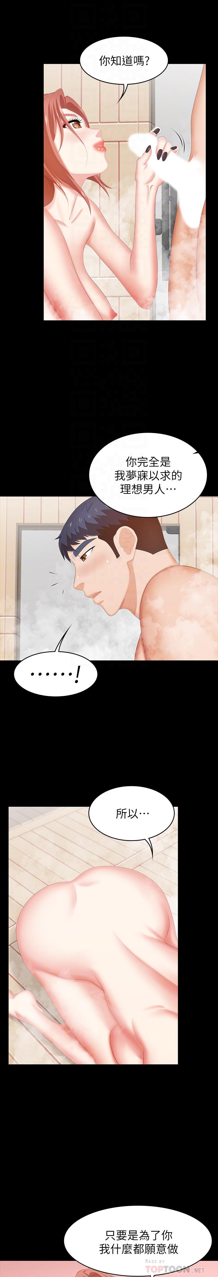 第30话-开放后庭的她们-交换游戏-HOYA,朴敏（第12张）