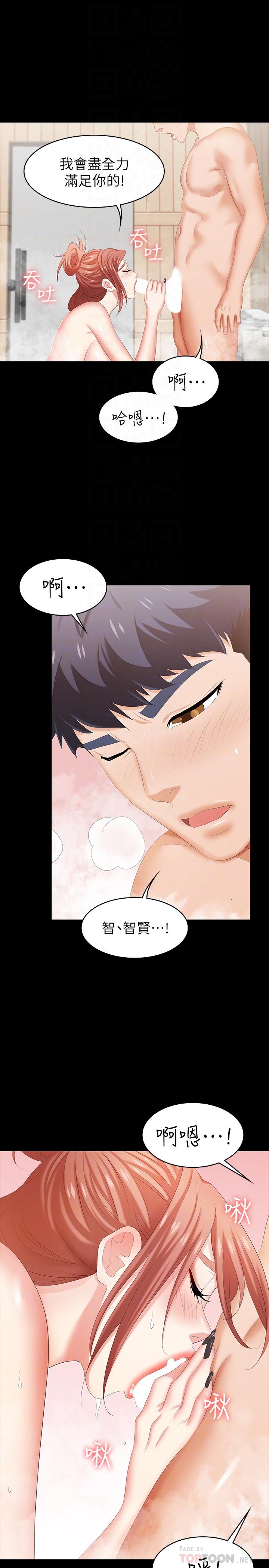 第30话-开放后庭的她们-交换游戏-HOYA,朴敏（第14张）