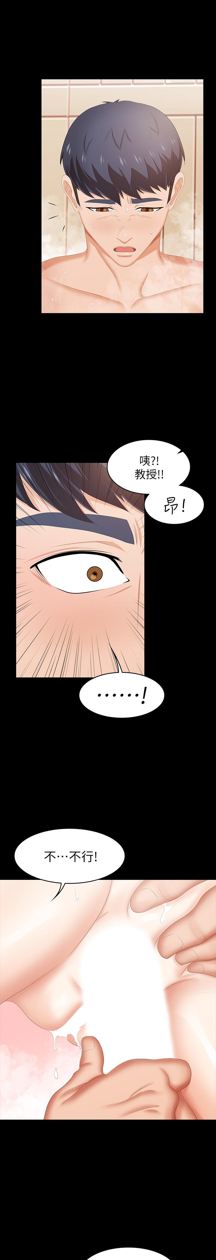 第30话-开放后庭的她们-交换游戏-HOYA,朴敏（第20张）