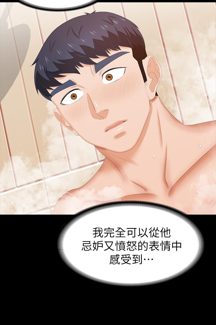 第30话-开放后庭的她们-交换游戏-HOYA,朴敏（第25张）
