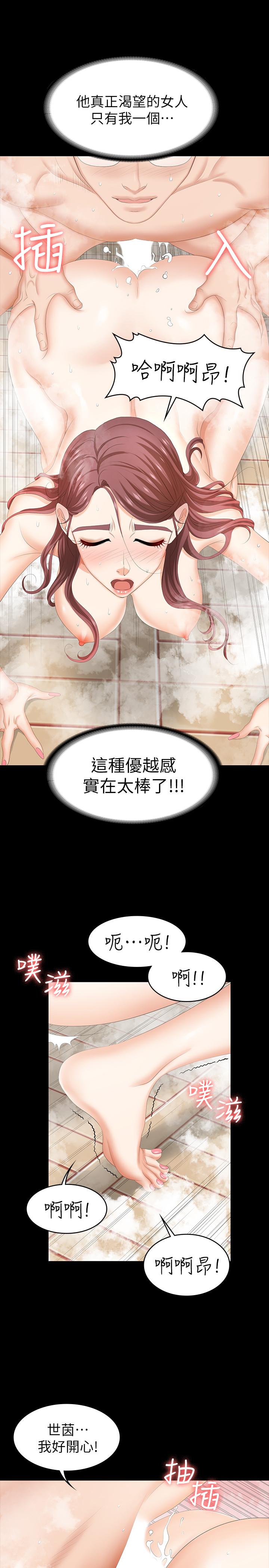 第30话-开放后庭的她们-交换游戏-HOYA,朴敏（第26张）