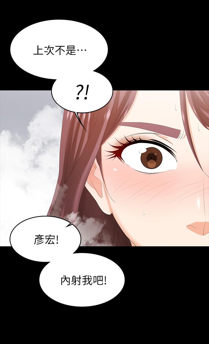 第31话-这是你第一次尝试3P吧-交换游戏-HOYA,朴敏（第7张）