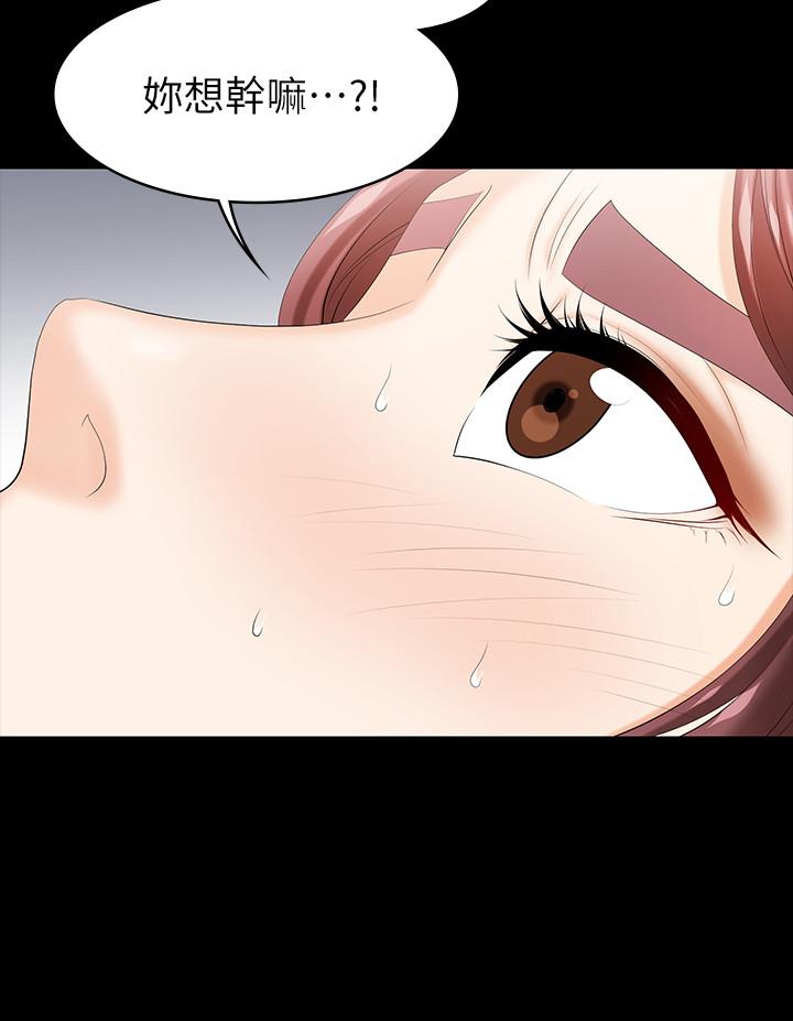 第32话-跨过新禁忌-交换游戏-HOYA,朴敏（第15张）