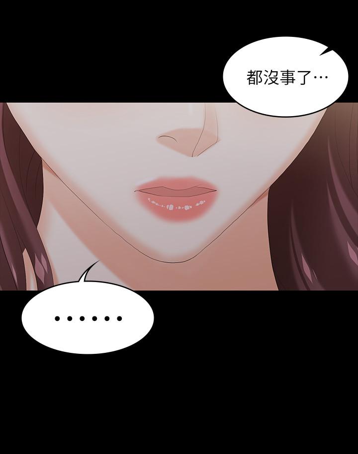 第33话-被发现的秘密癖好-交换游戏-HOYA,朴敏（第5张）