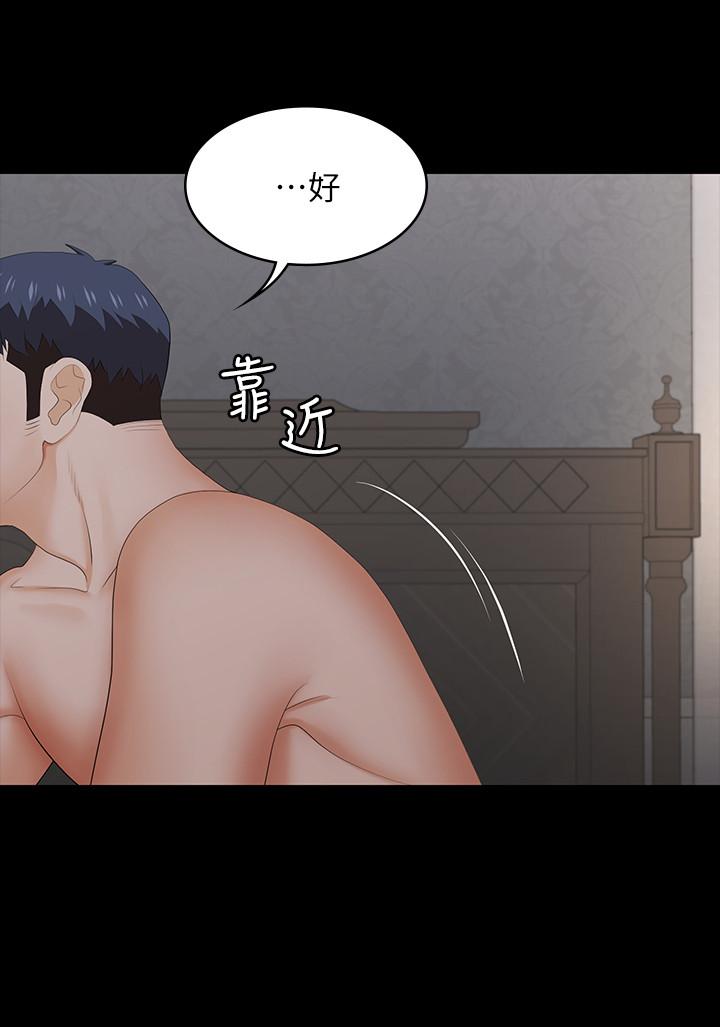 第33话-被发现的秘密癖好-交换游戏-HOYA,朴敏（第7张）