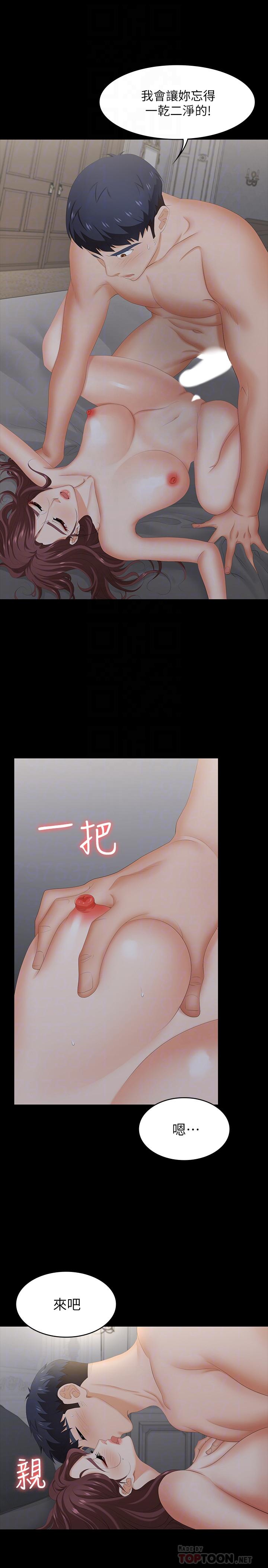 第33话-被发现的秘密癖好-交换游戏-HOYA,朴敏（第8张）