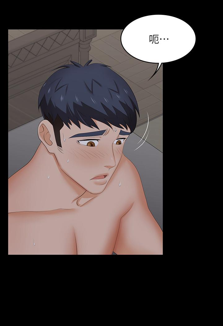 第33话-被发现的秘密癖好-交换游戏-HOYA,朴敏（第25张）