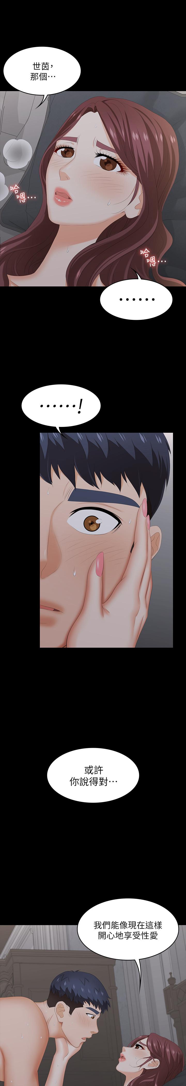 第33话-被发现的秘密癖好-交换游戏-HOYA,朴敏（第26张）