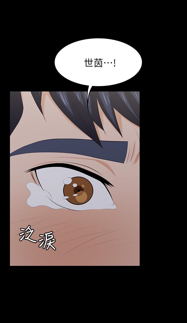 第33话-被发现的秘密癖好-交换游戏-HOYA,朴敏（第29张）