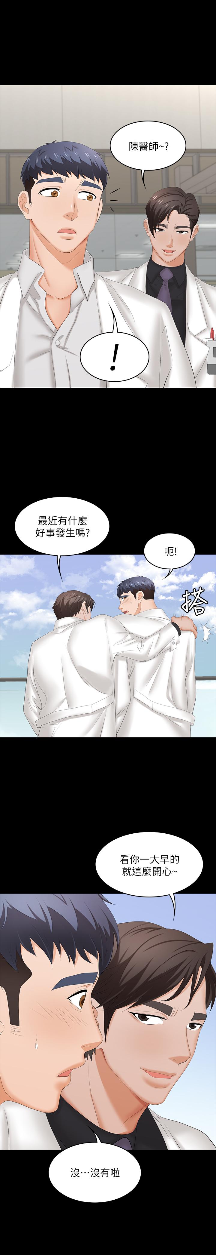 第33话-被发现的秘密癖好-交换游戏-HOYA,朴敏（第36张）