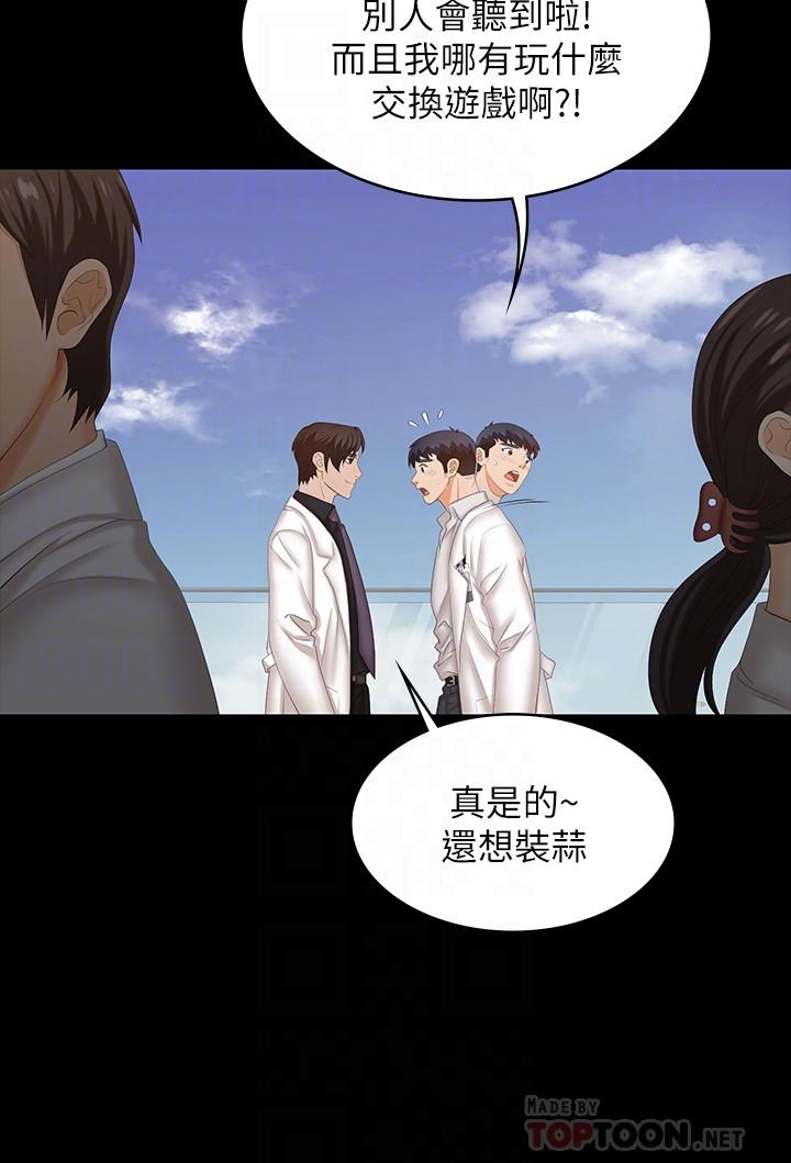 第34话-把学长的老婆拉下水-交换游戏-HOYA,朴敏（第6张）