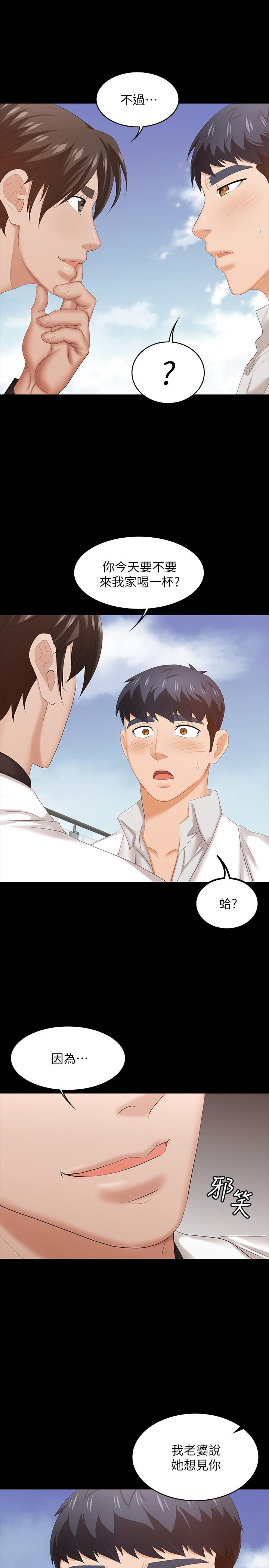 第34话-把学长的老婆拉下水-交换游戏-HOYA,朴敏（第9张）