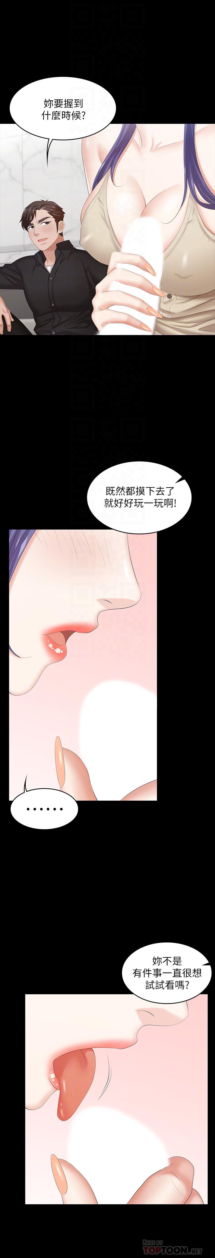 第35话-在老公面前...-交换游戏-HOYA,朴敏（第6张）