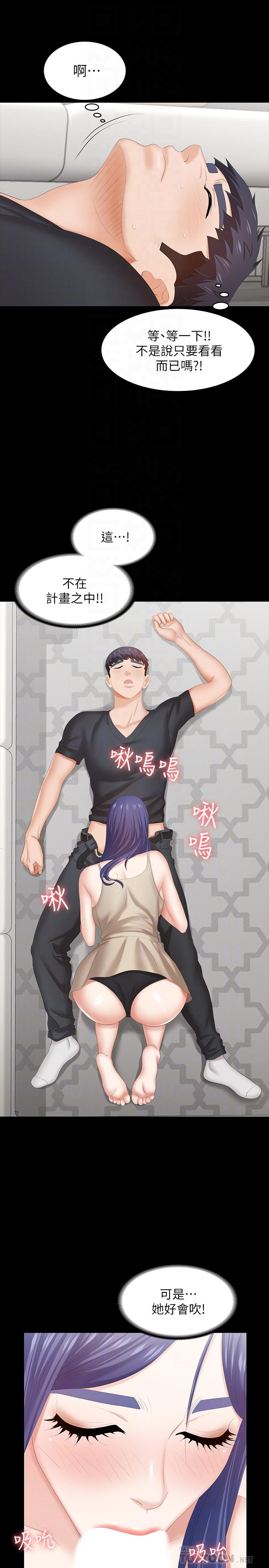 第35话-在老公面前...-交换游戏-HOYA,朴敏（第8张）