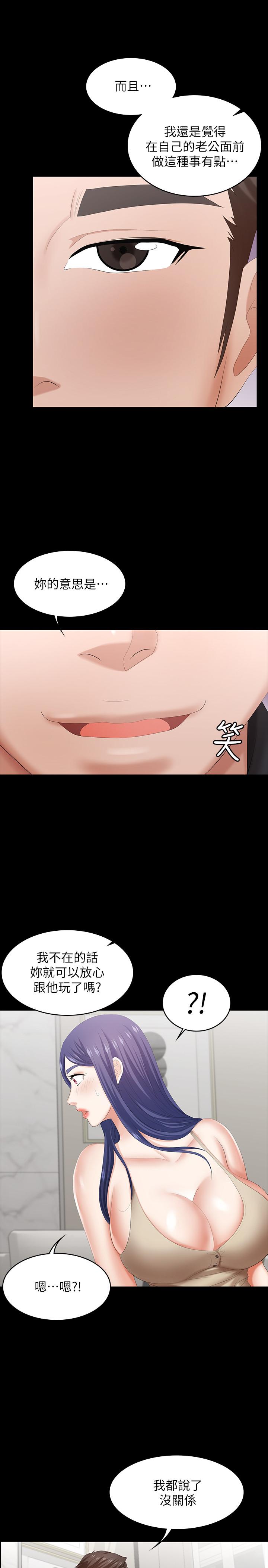 第35话-在老公面前...-交换游戏-HOYA,朴敏（第11张）