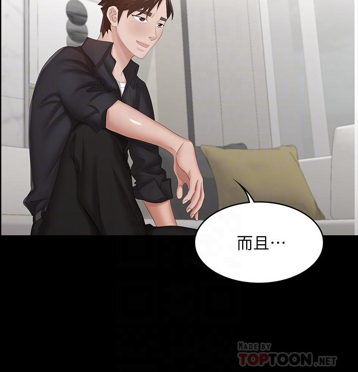 第35话-在老公面前...-交换游戏-HOYA,朴敏（第12张）